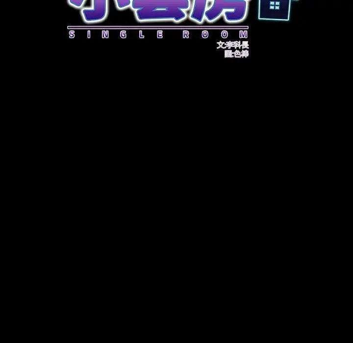 房间裏的心跳第45話