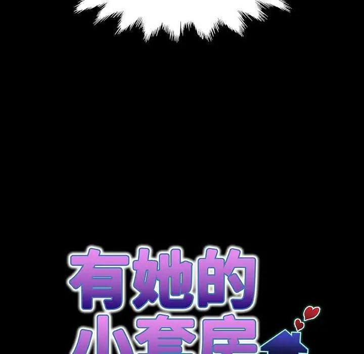 房间裏的心跳第45話