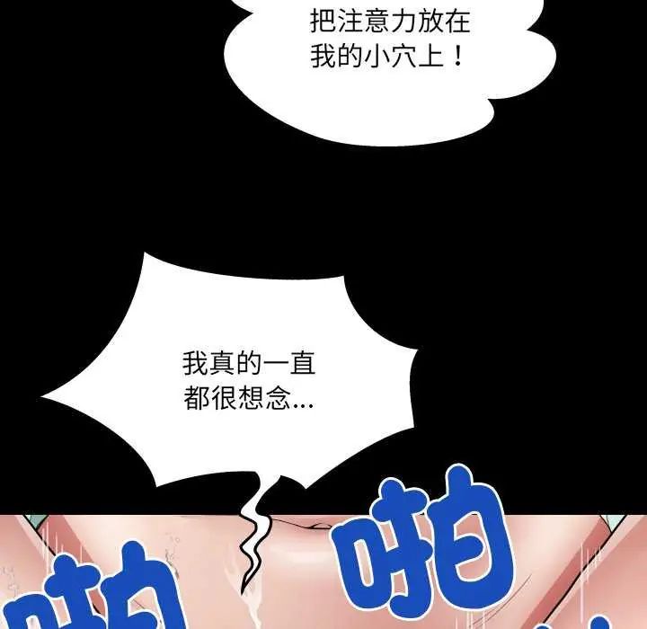 房间裏的心跳第45話