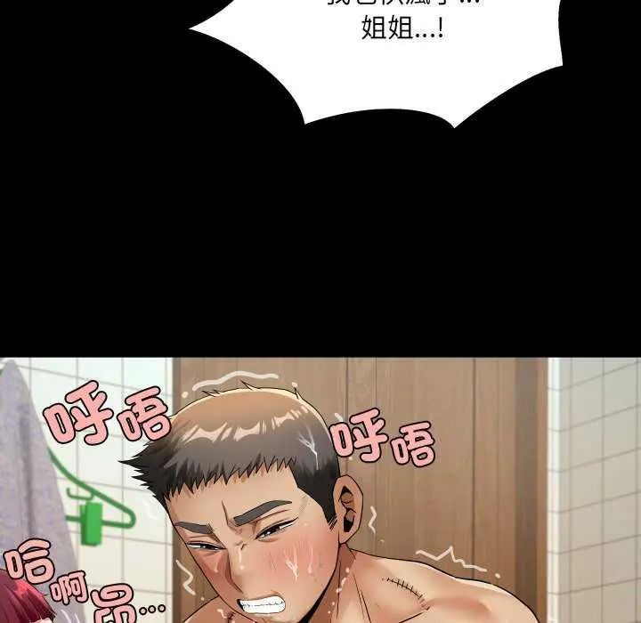 房间裏的心跳第45話