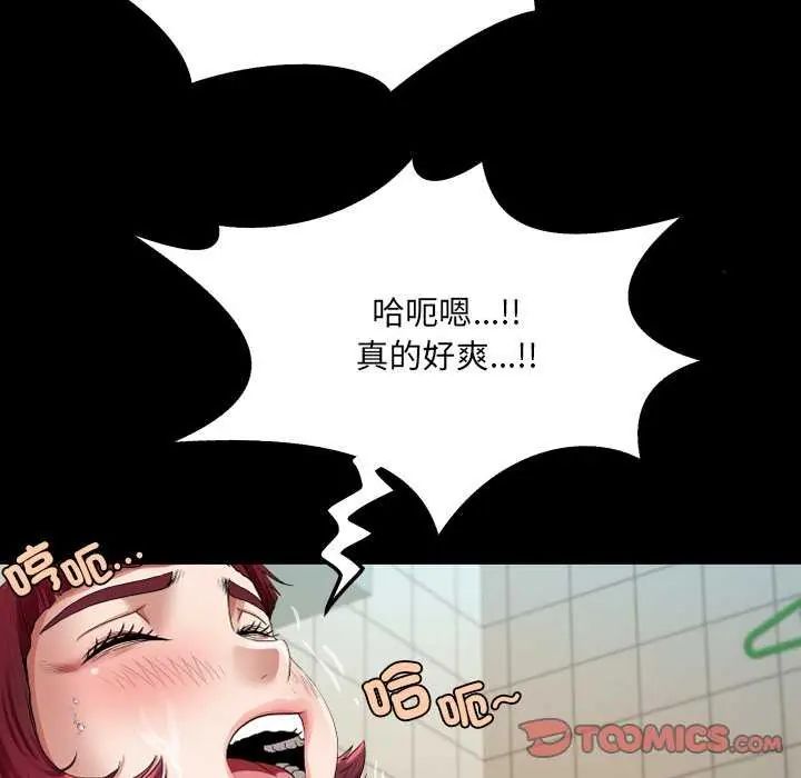 房间裏的心跳第45話