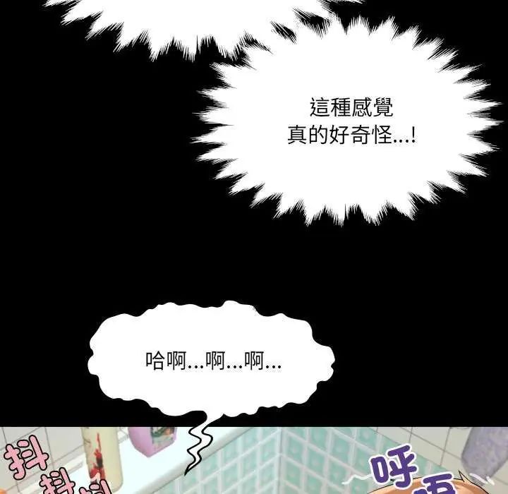 房间裏的心跳第45話