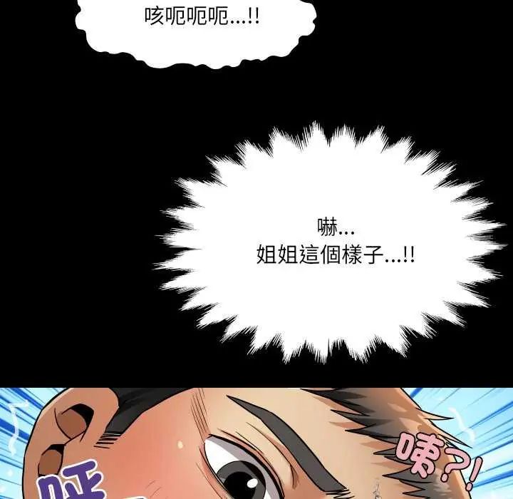 房间裏的心跳第45話