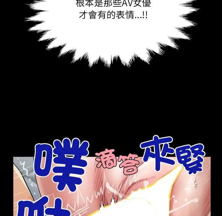 房间裏的心跳第45話