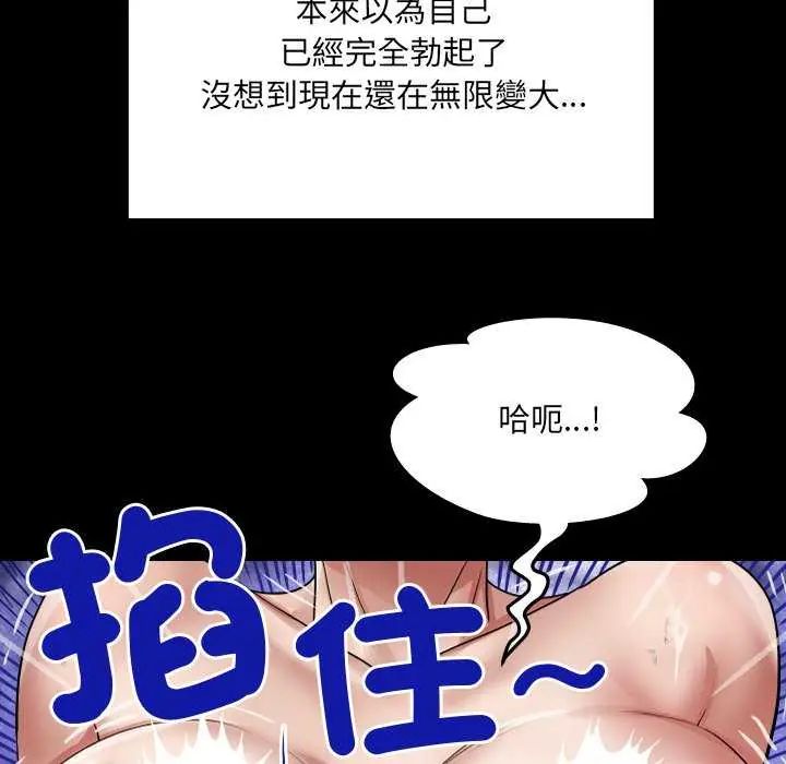 房间裏的心跳第45話