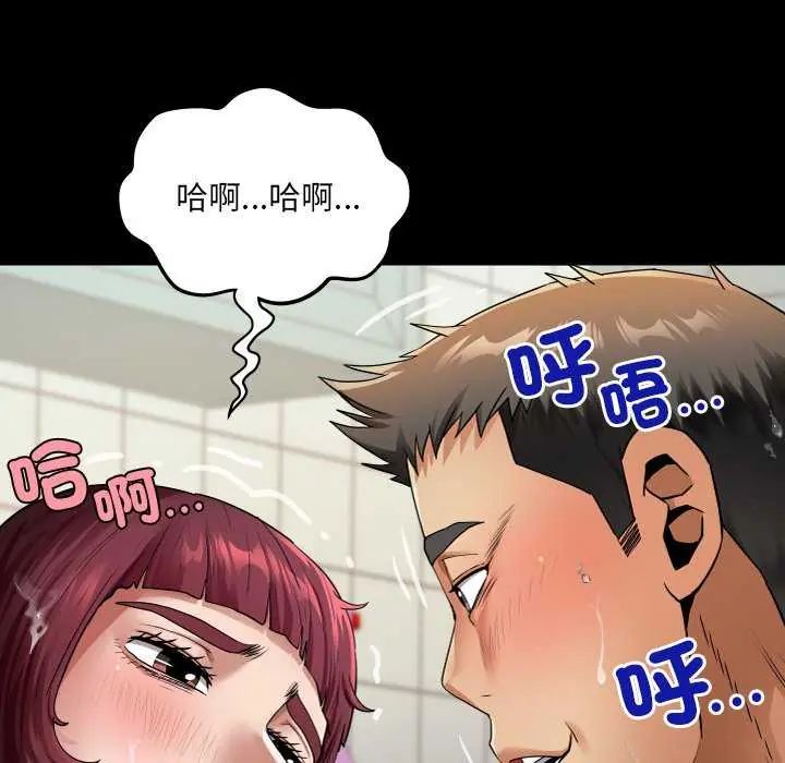 房间裏的心跳第45話