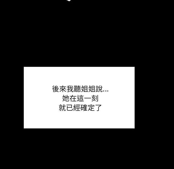 房间裏的心跳第45話