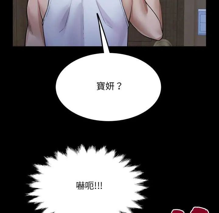 房间裏的心跳第45話