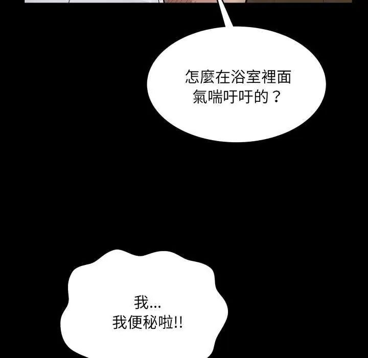 房间裏的心跳第45話