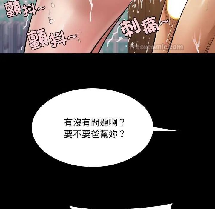房间裏的心跳第45話
