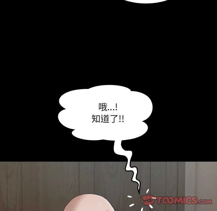 房间裏的心跳第45話