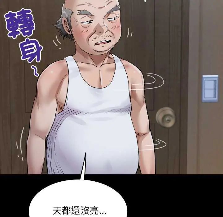 房间裏的心跳第45話
