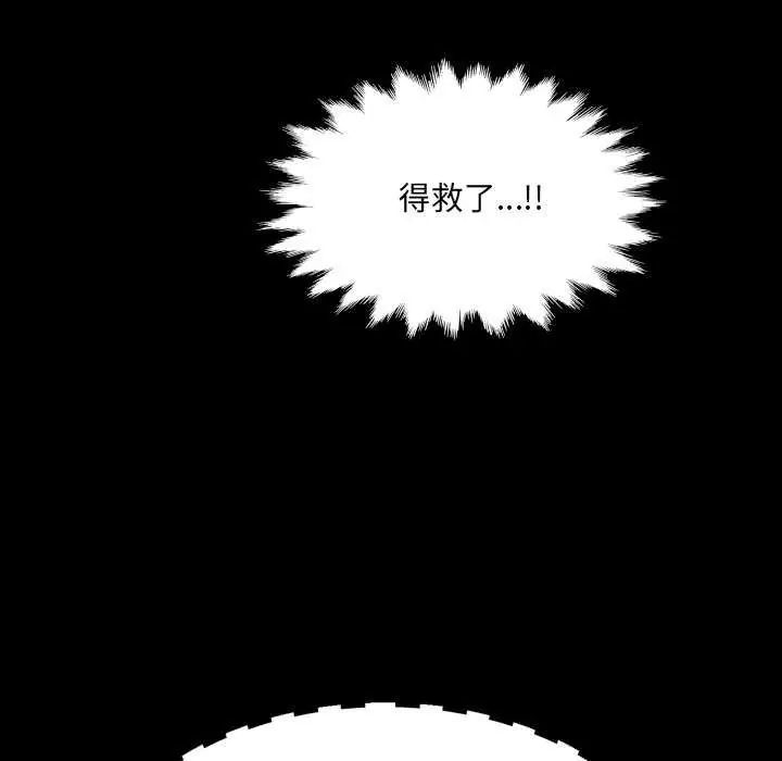 房间裏的心跳第45話