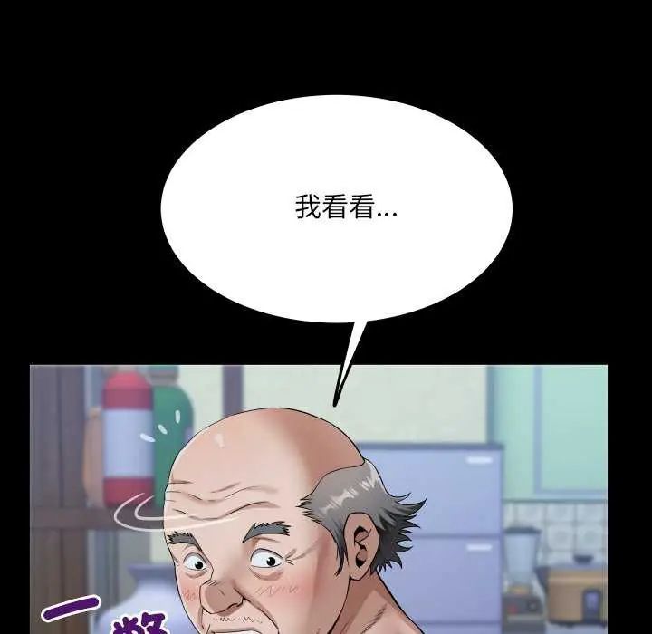 房间裏的心跳第45話