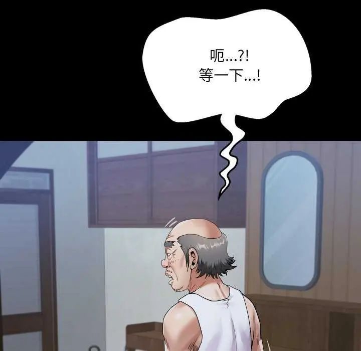 房间裏的心跳第45話