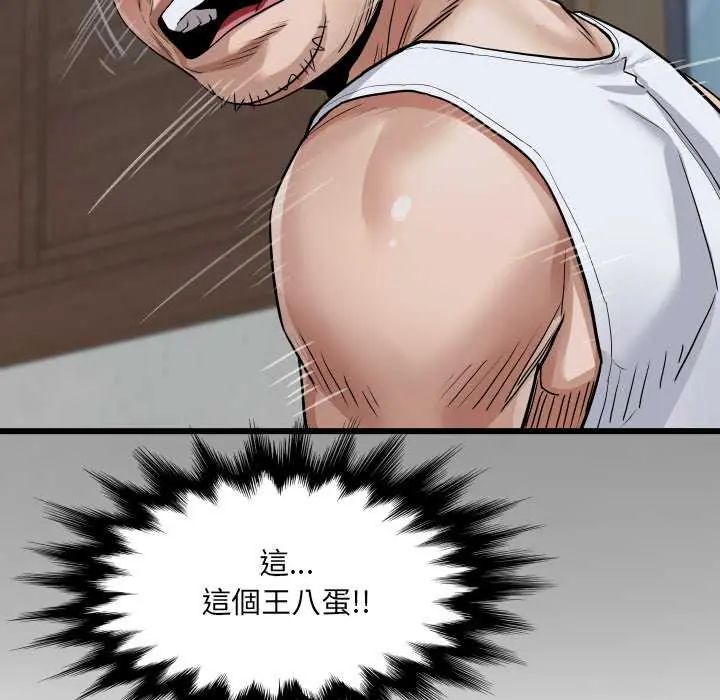 房间裏的心跳第45話