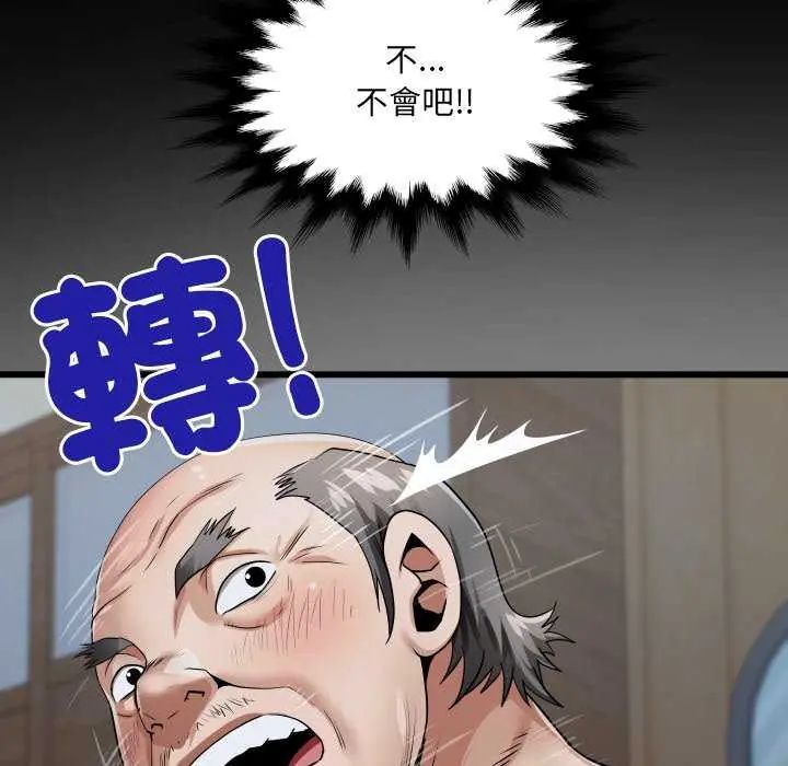 房间裏的心跳第45話