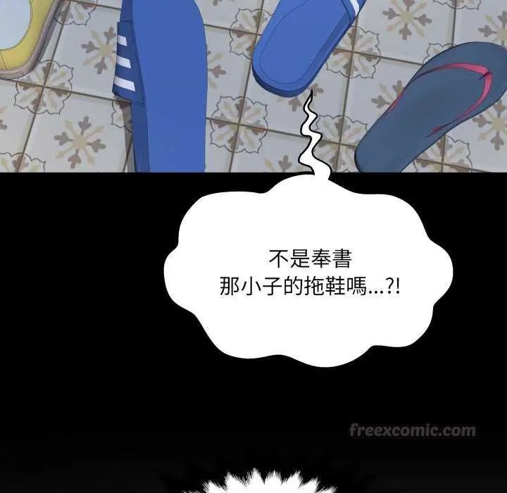 房间裏的心跳第45話