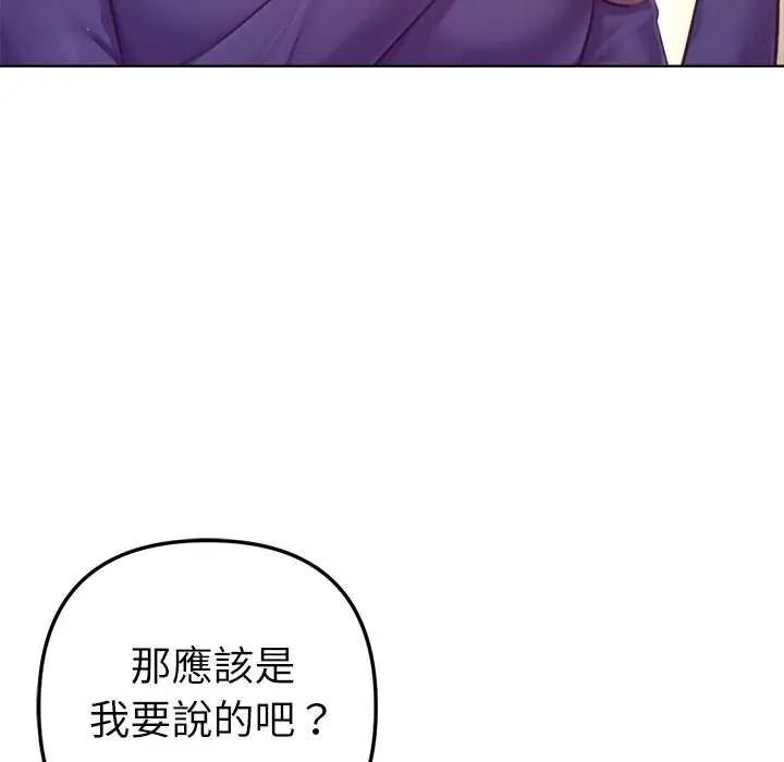 不只是朋友第24話