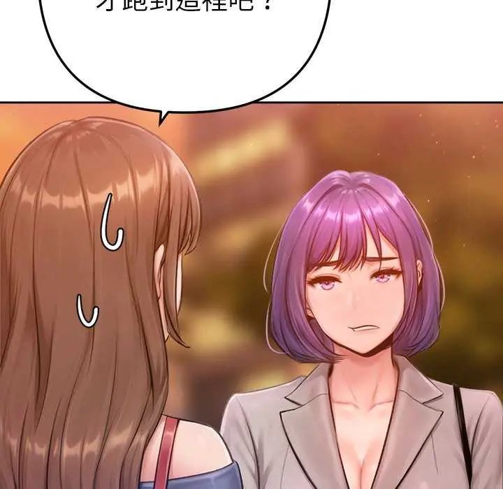 不只是朋友第24話