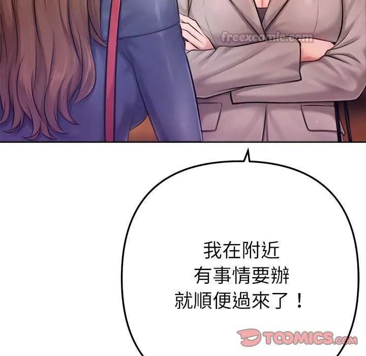 不只是朋友第24話