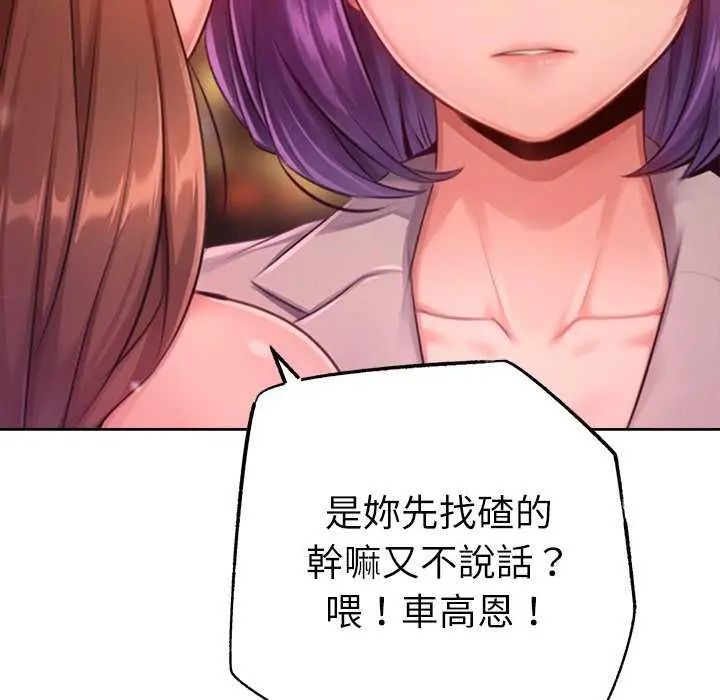 不只是朋友第24話