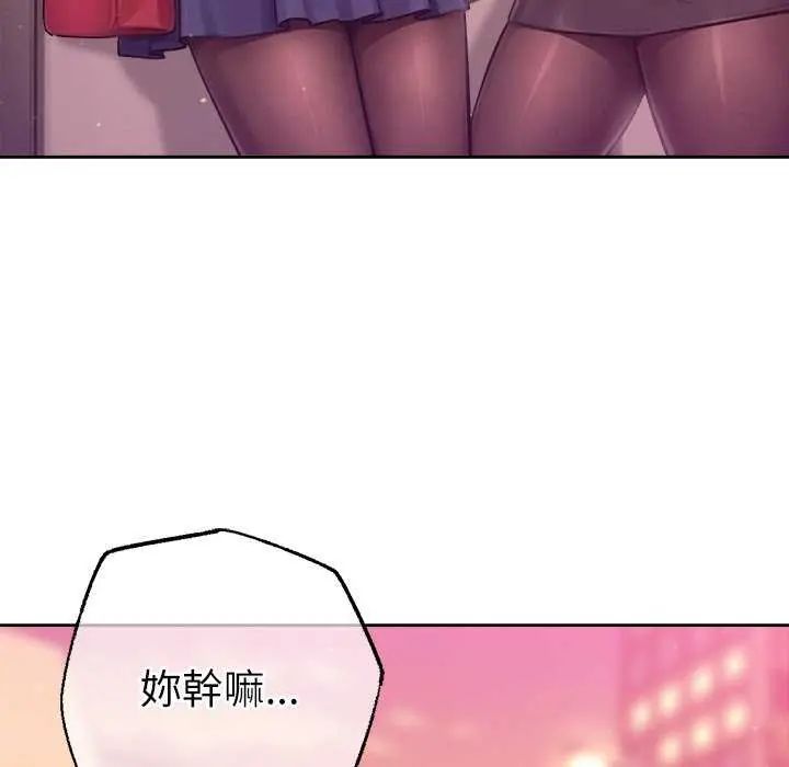 不只是朋友第24話