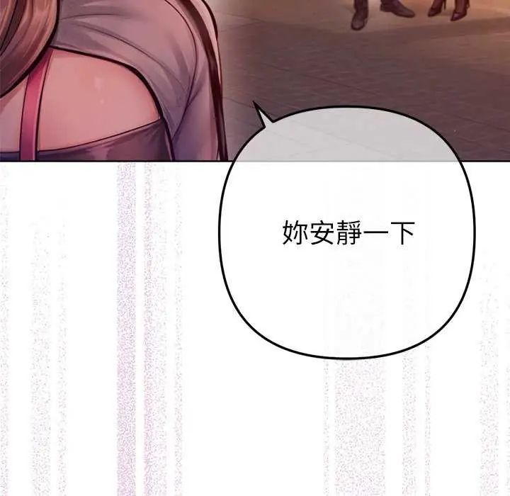 不只是朋友第24話