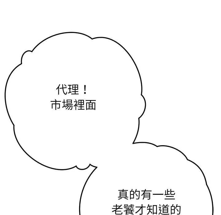 不只是朋友第24話