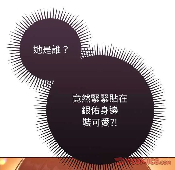 不只是朋友第24話