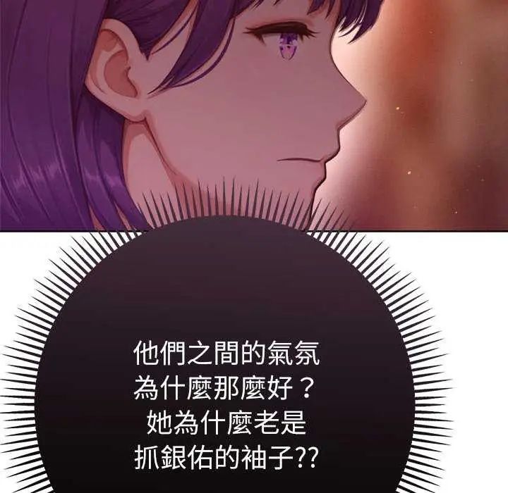 不只是朋友第24話