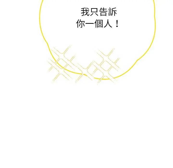不只是朋友第24話