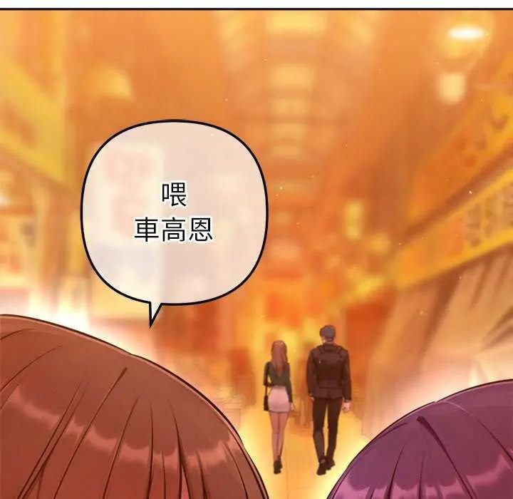 不只是朋友第24話
