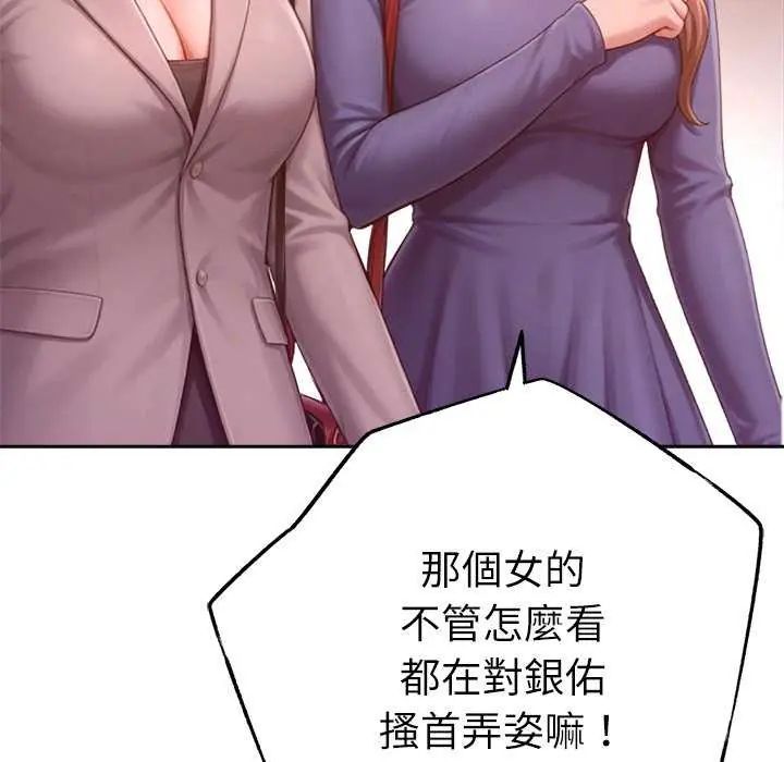 不只是朋友第24話