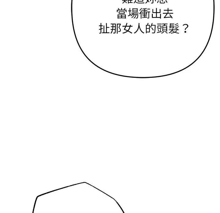不只是朋友第24話