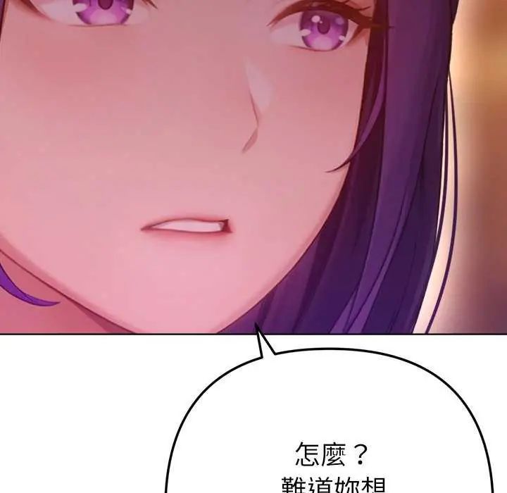 不只是朋友第24話