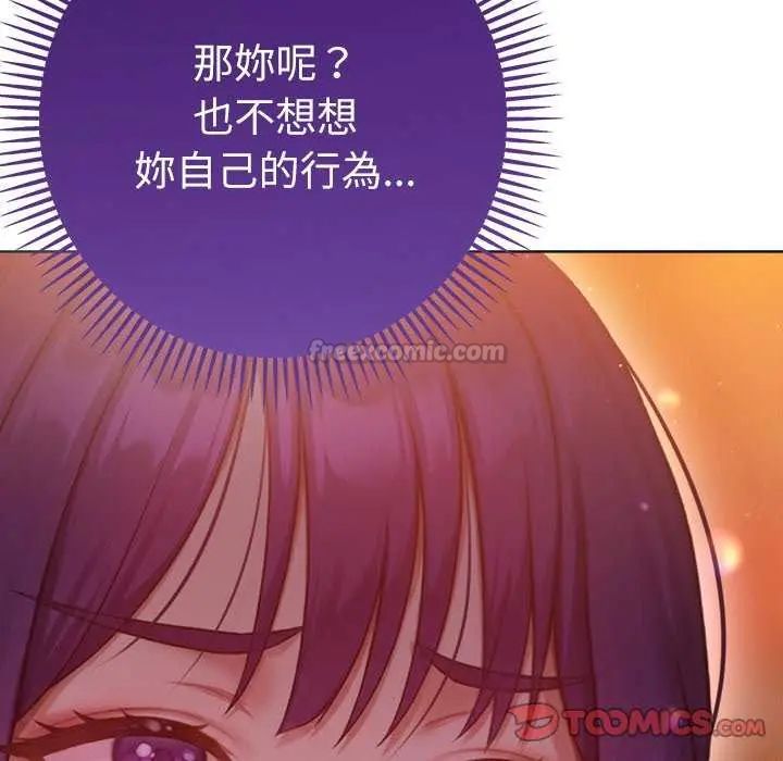 不只是朋友第24話