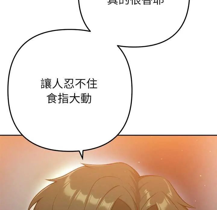 不只是朋友第24話