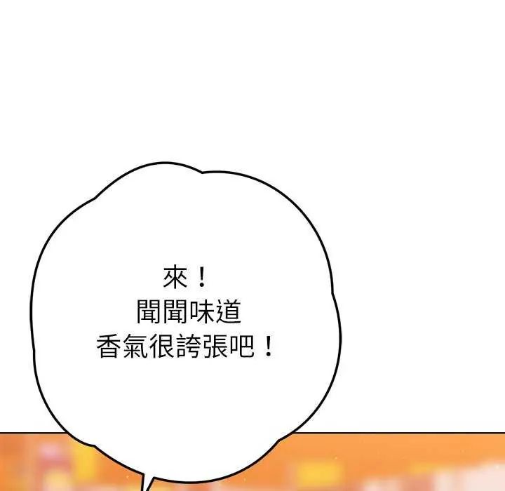 不只是朋友第24話