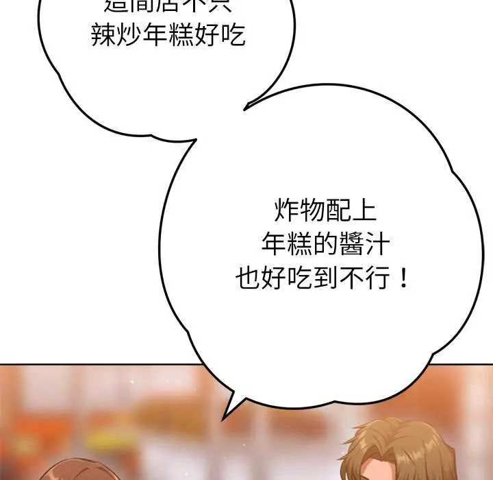 不只是朋友第24話