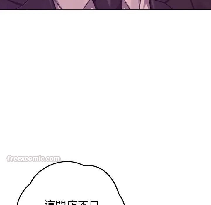 不只是朋友第24話