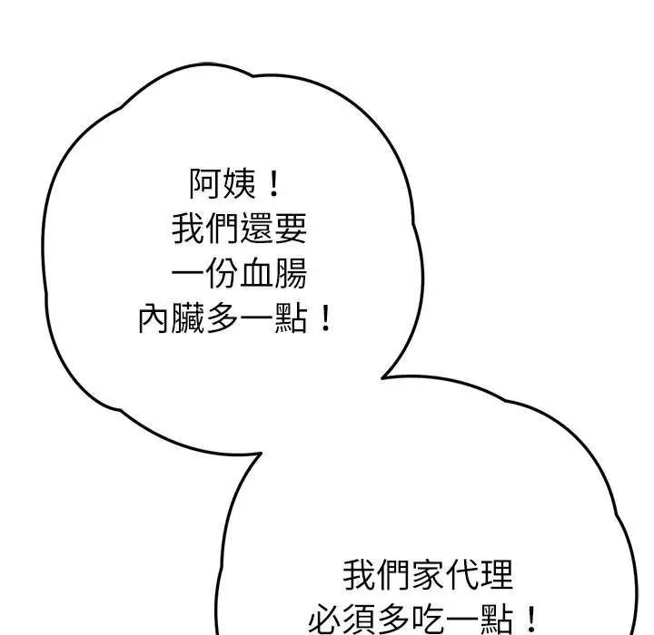 不只是朋友第24話