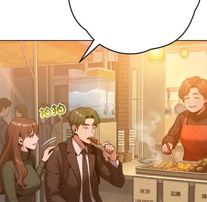 不只是朋友第24話