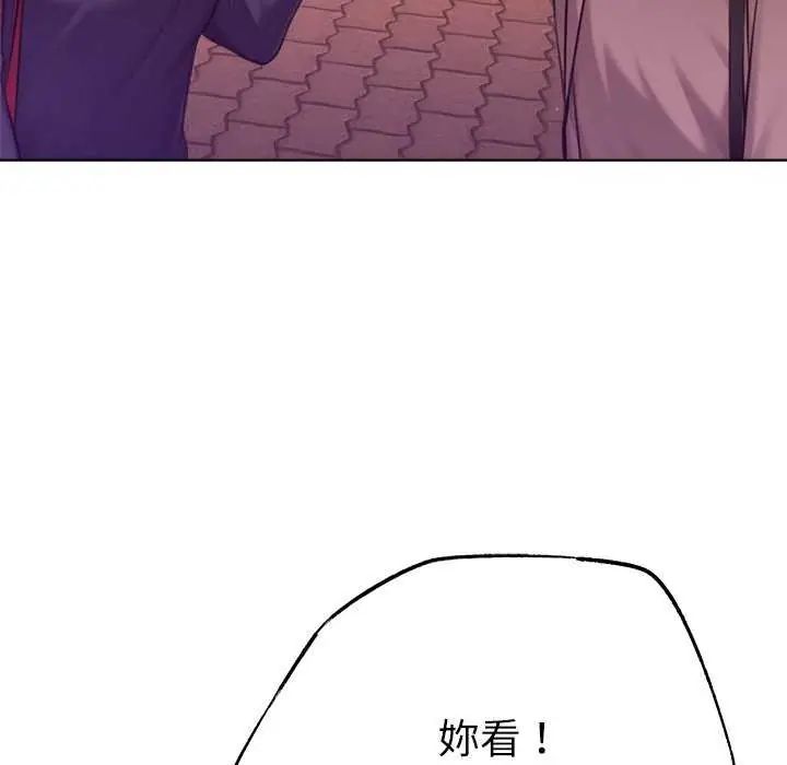 不只是朋友第24話