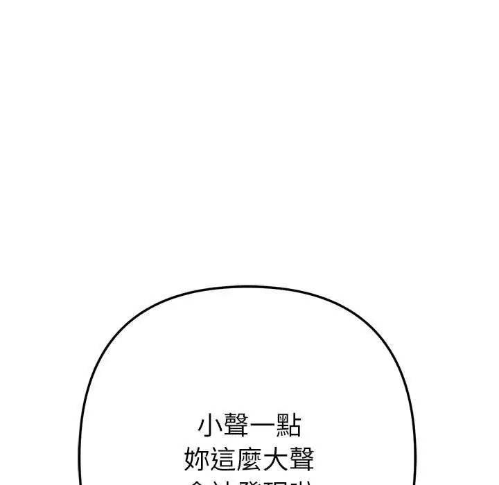 不只是朋友第24話