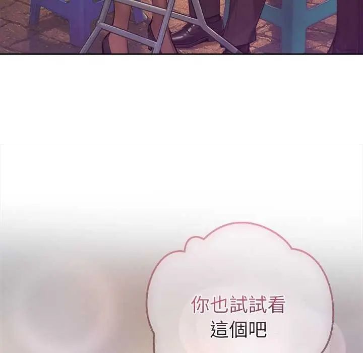 不只是朋友第24話