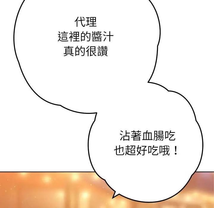不只是朋友第24話