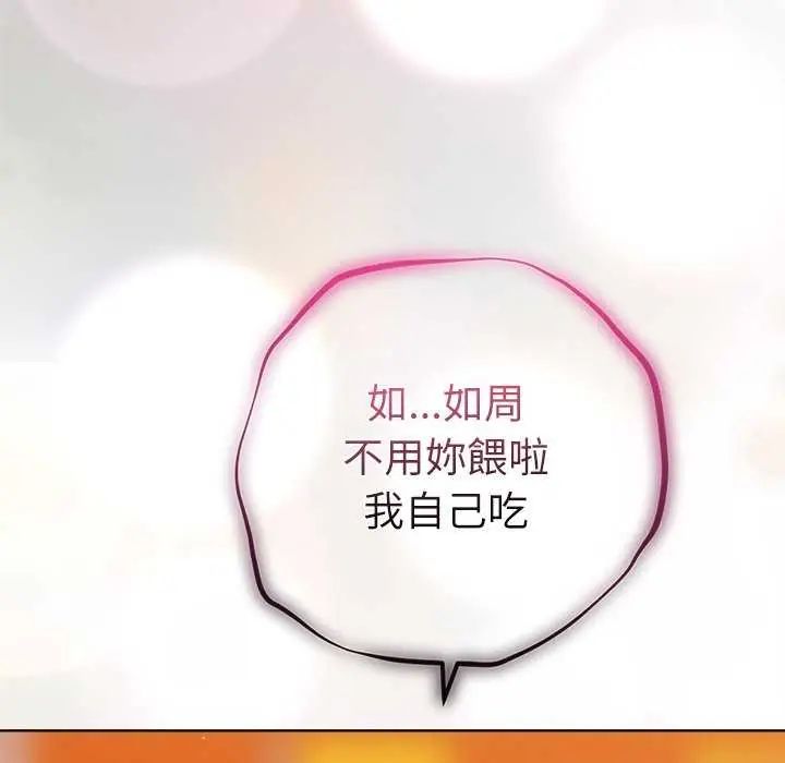 不只是朋友第24話