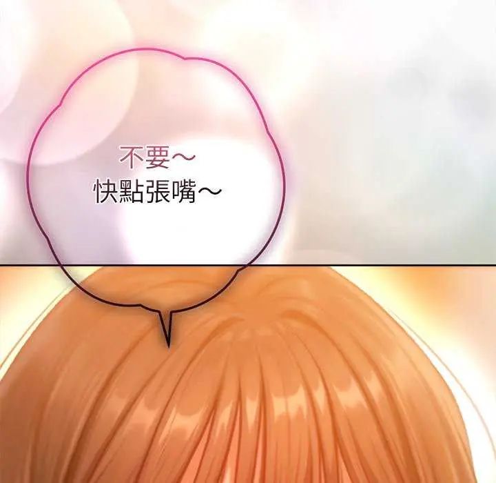不只是朋友第24話