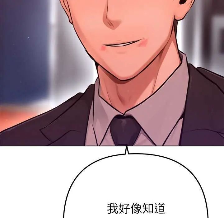 不只是朋友第24話